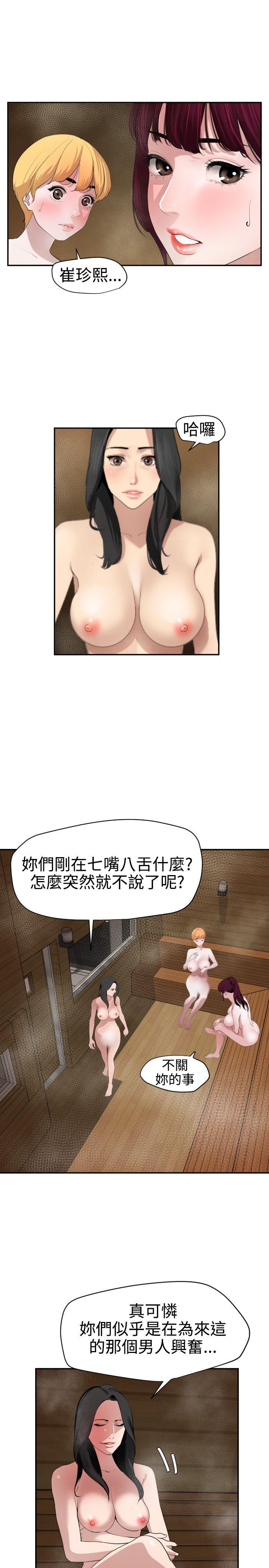 第62话 - 第13.jpg页