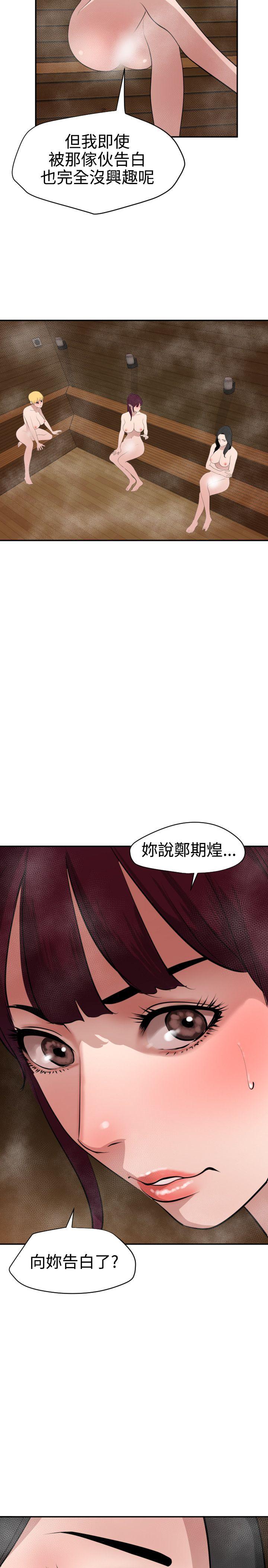 第62话 - 第14.jpg页