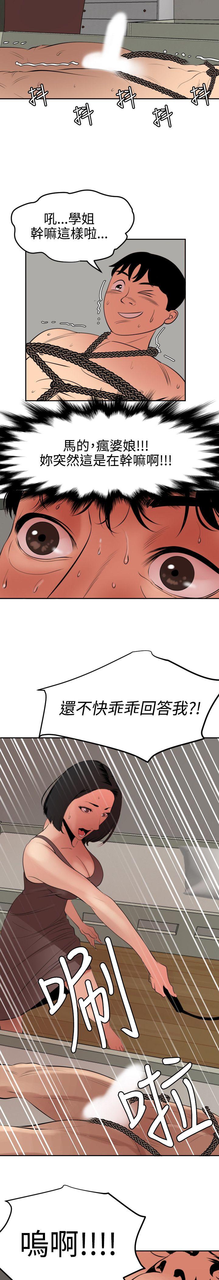第63话 - 第14.jpg页