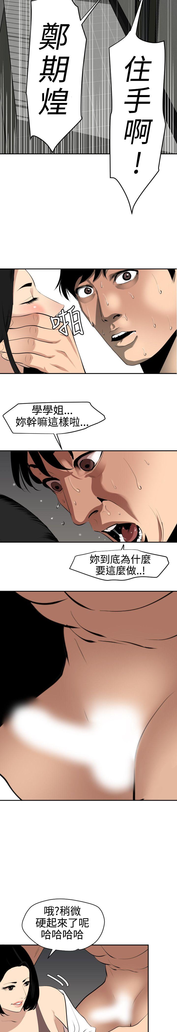 第62话 - 第18.jpg页