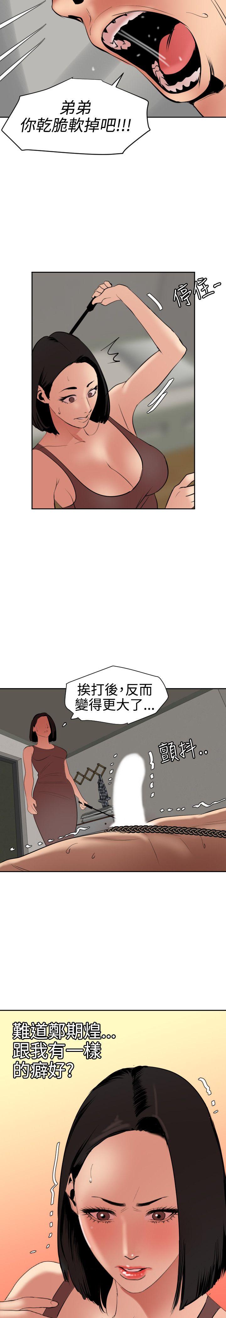 第63话 - 第19.jpg页