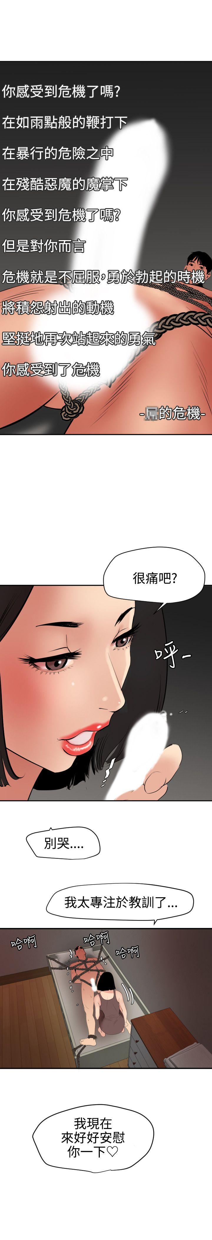 第63话 - 第21.jpg页