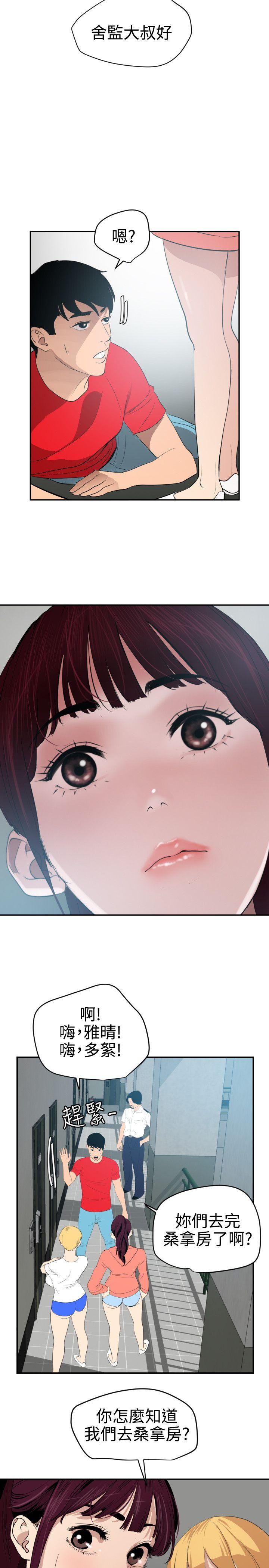 第65话 - 第13.jpg页