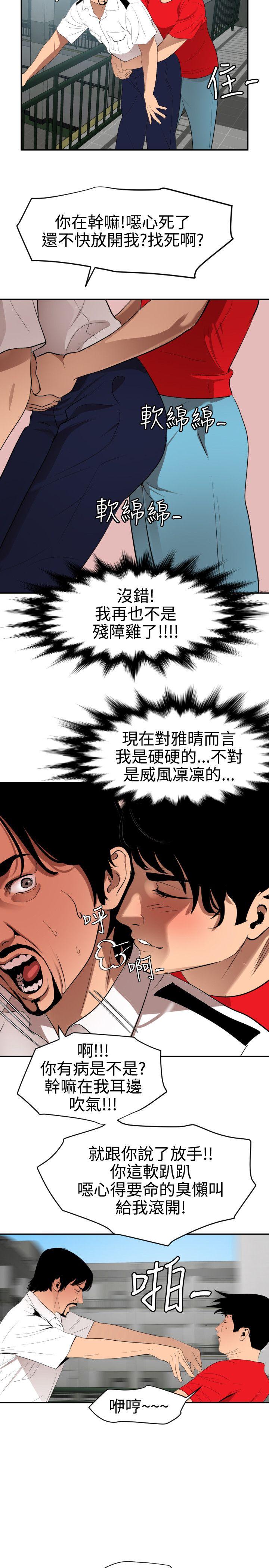 第65话 - 第12.jpg页