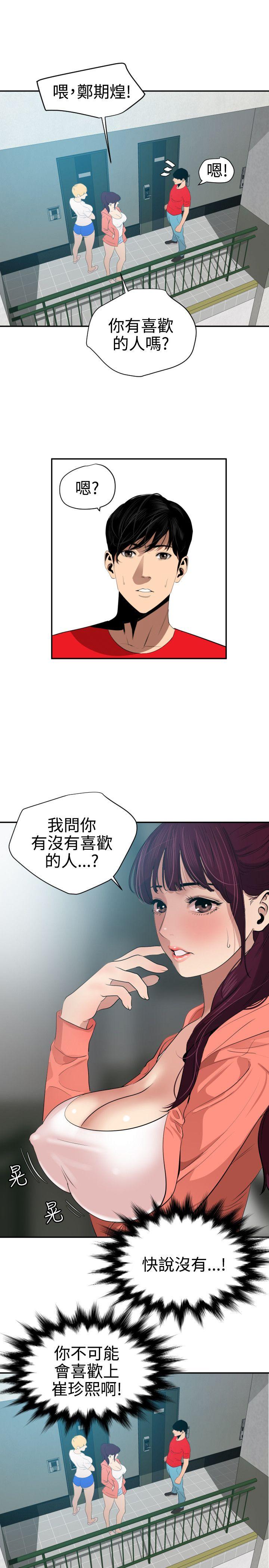 第65话 - 第15.jpg页