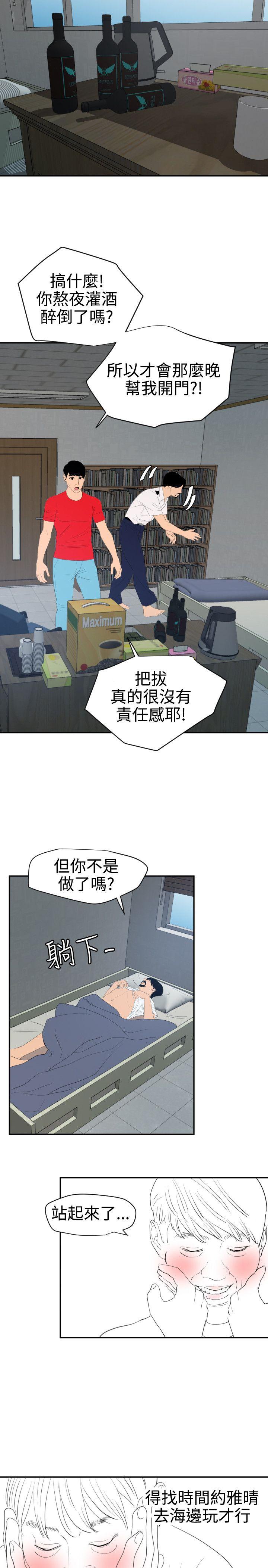 第65话 - 第21.jpg页