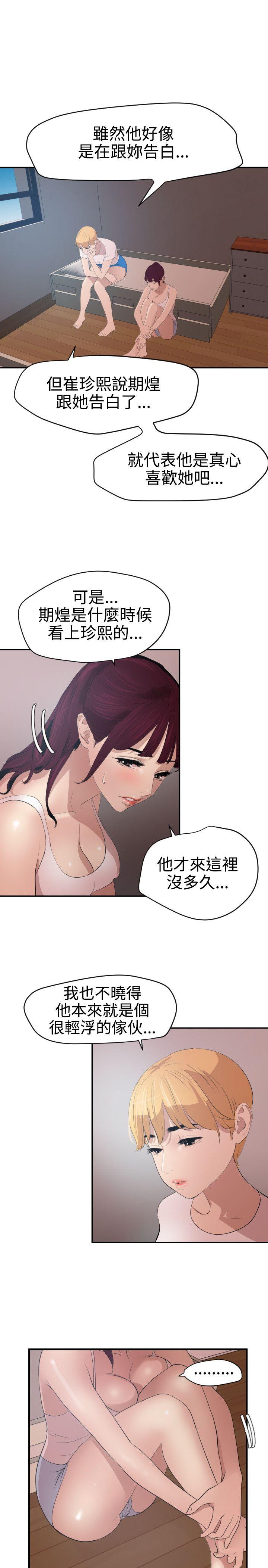 第66话 - 第13.jpg页