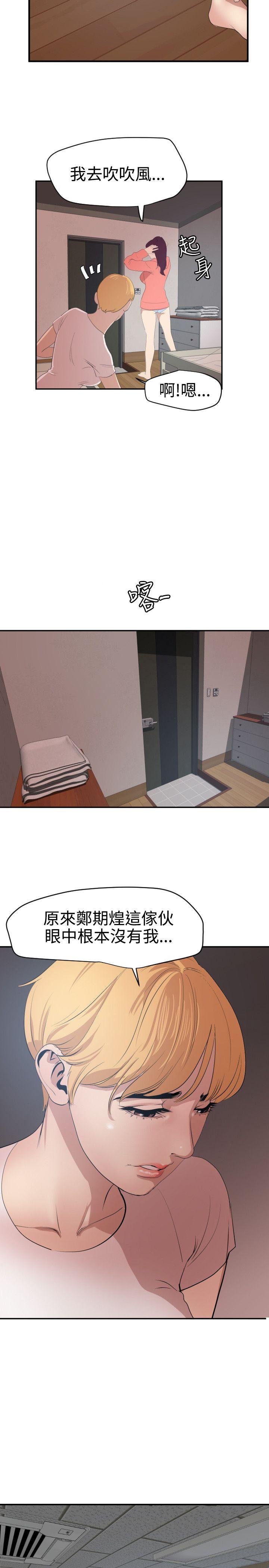 第66话 - 第14.jpg页