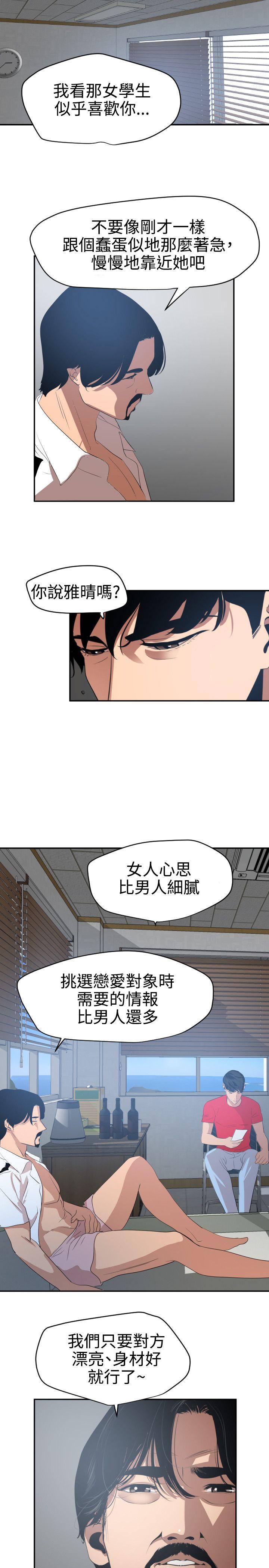 第66话 - 第15.jpg页
