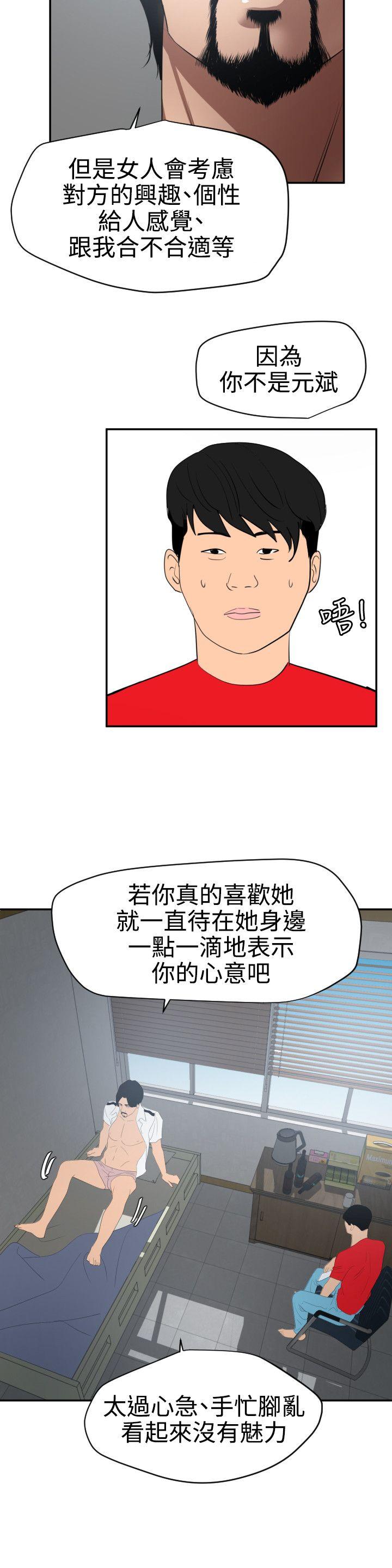 第66话 - 第16.jpg页