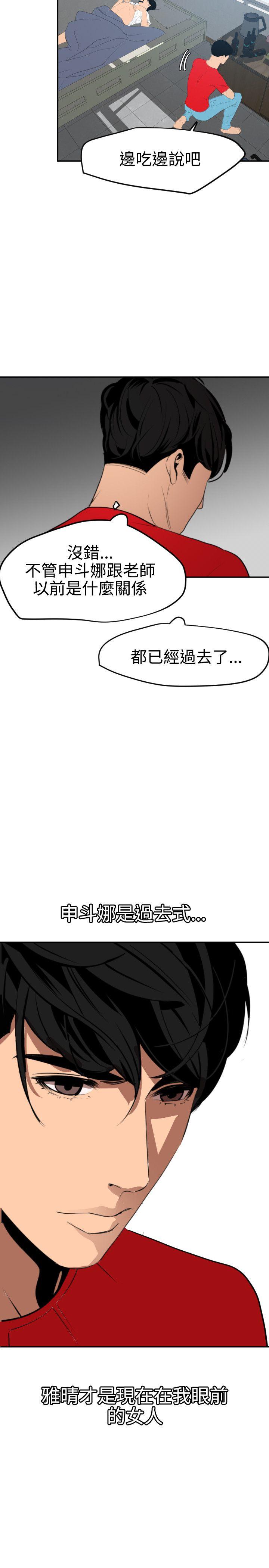 第66话 - 第19.jpg页