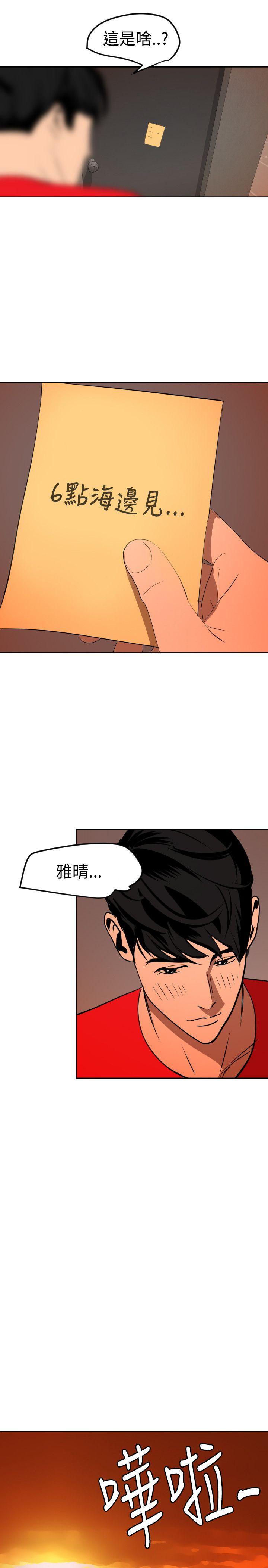 第66话 - 第21.jpg页