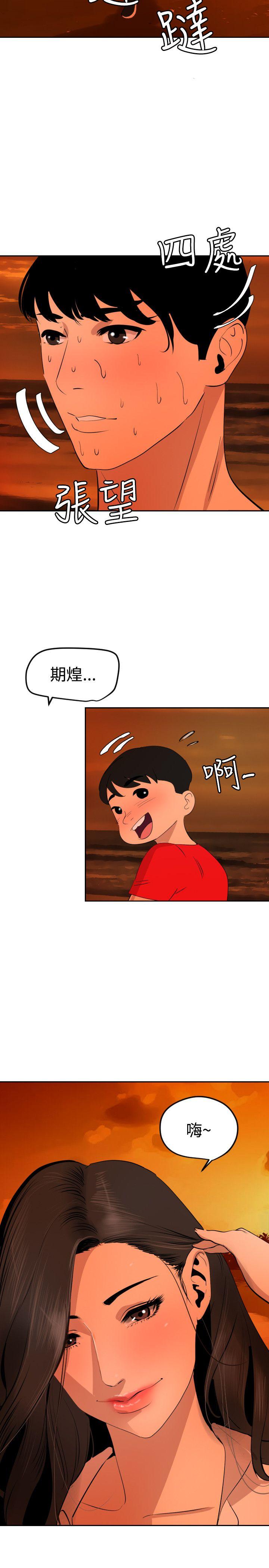 第66话 - 第23.jpg页