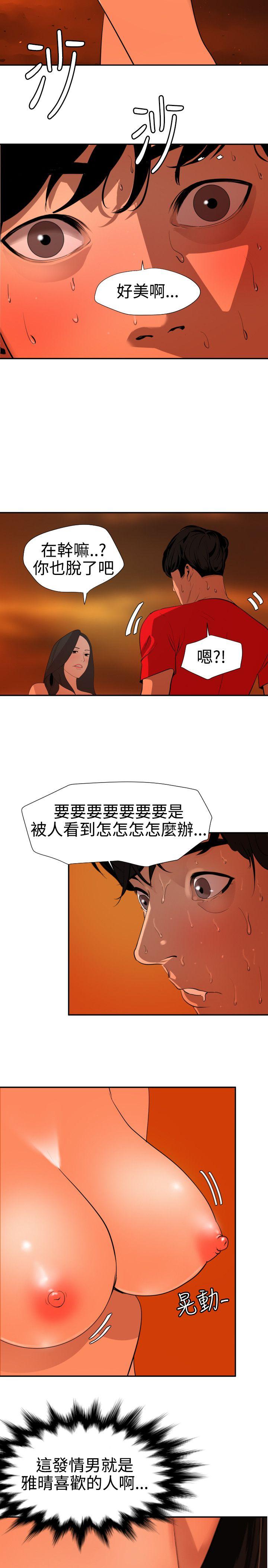 第67话 - 第6.jpg页