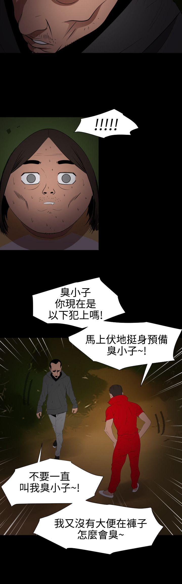 第67话 - 第11.jpg页