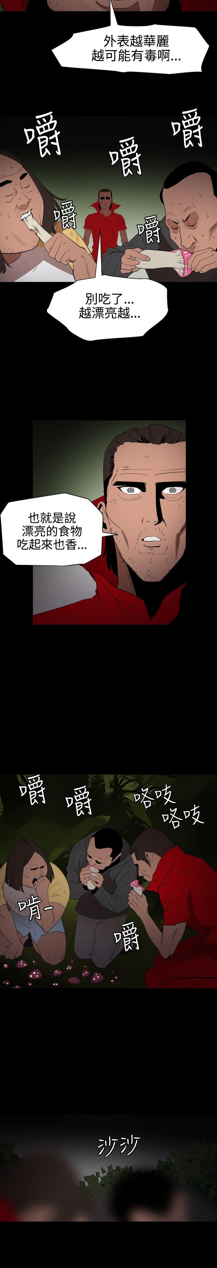 第67话 - 第13.jpg页