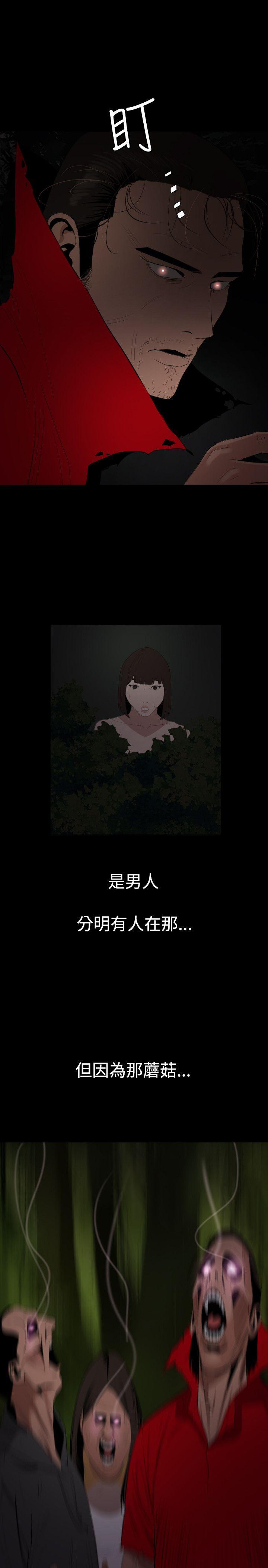 第67话 - 第14.jpg页