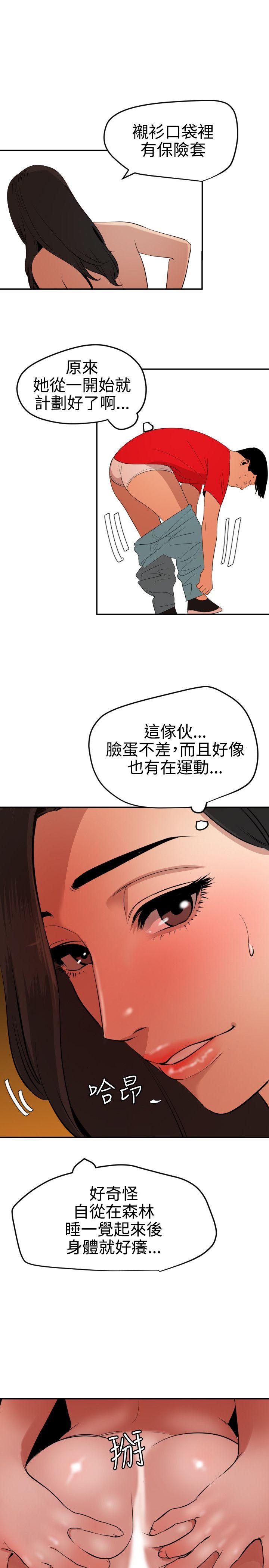 第68话 - 第12.jpg页