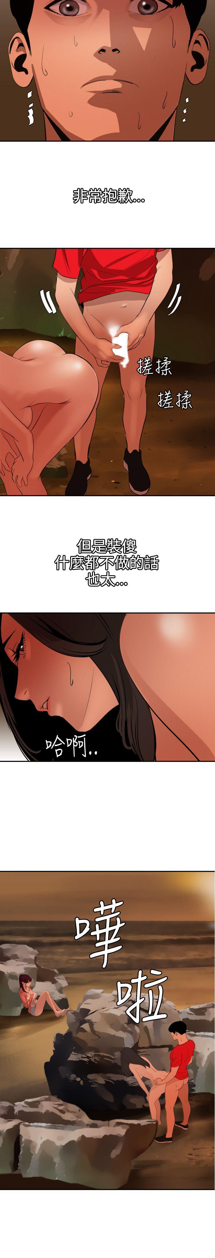 第68话 - 第14.jpg页