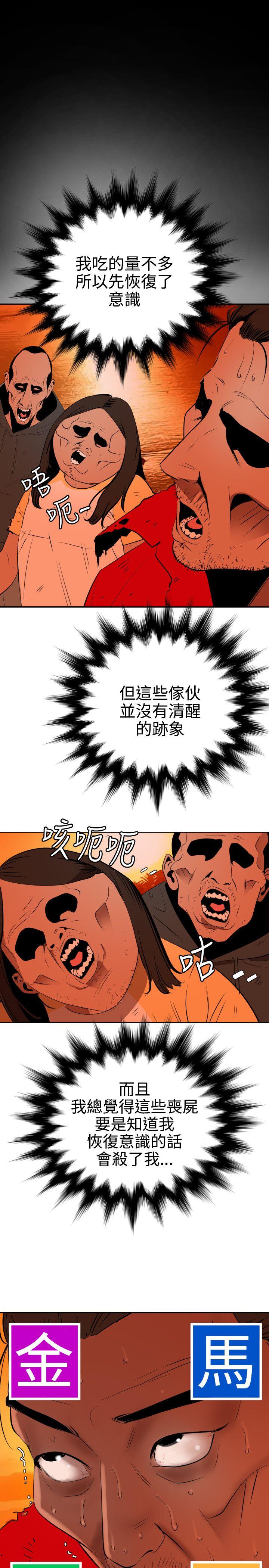 第67话 - 第16.jpg页