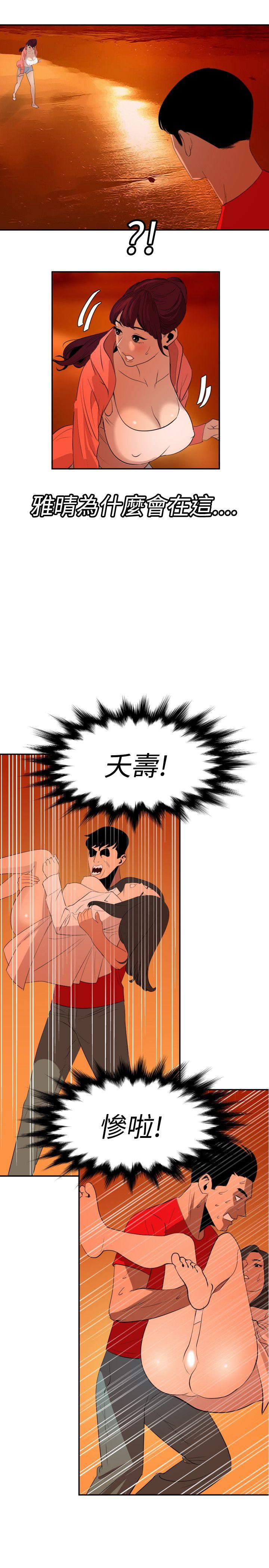 第67话 - 第20.jpg页