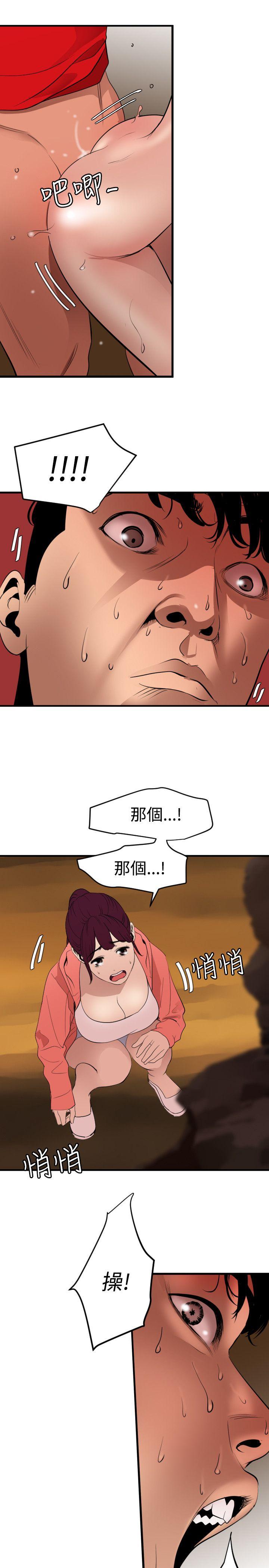 第69话 - 第3.jpg页