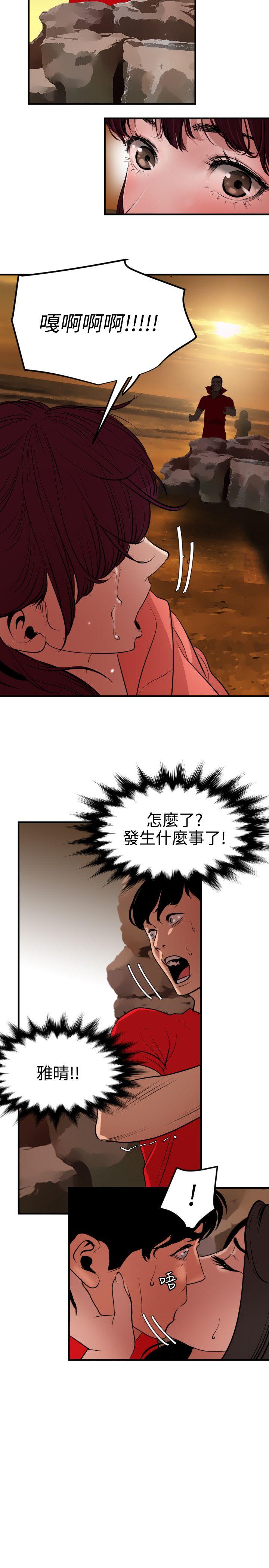 第69话 - 第6.jpg页