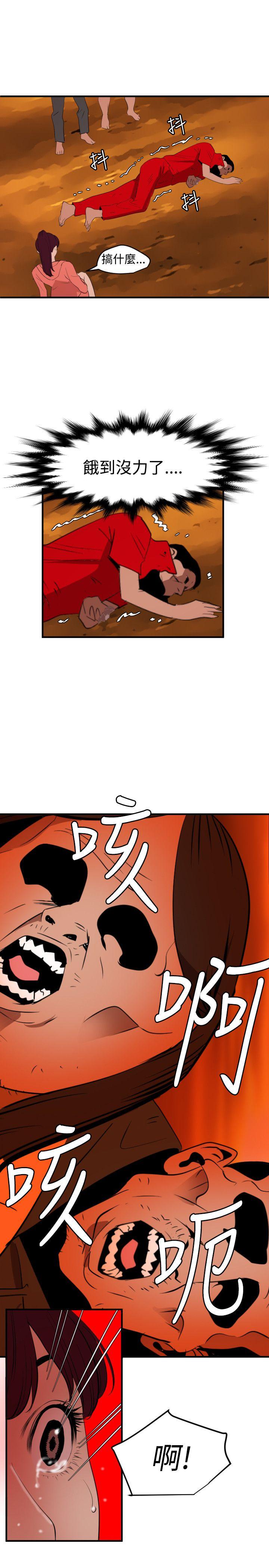 第69话 - 第13.jpg页