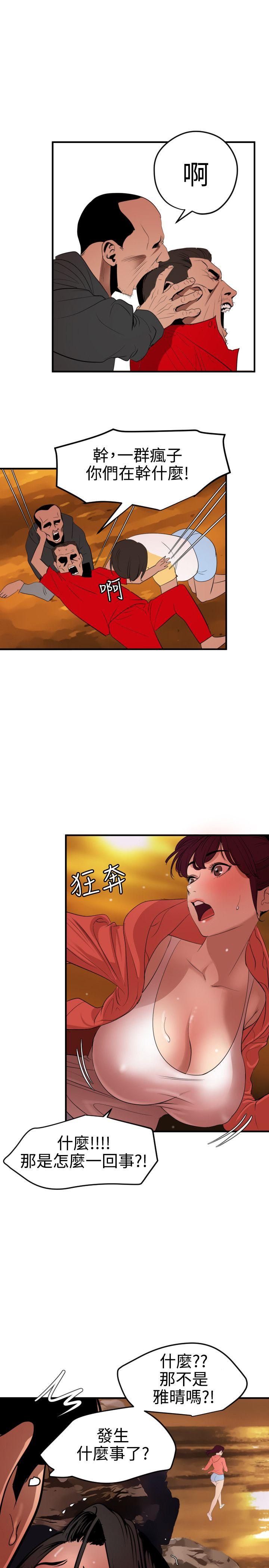 第69话 - 第14.jpg页