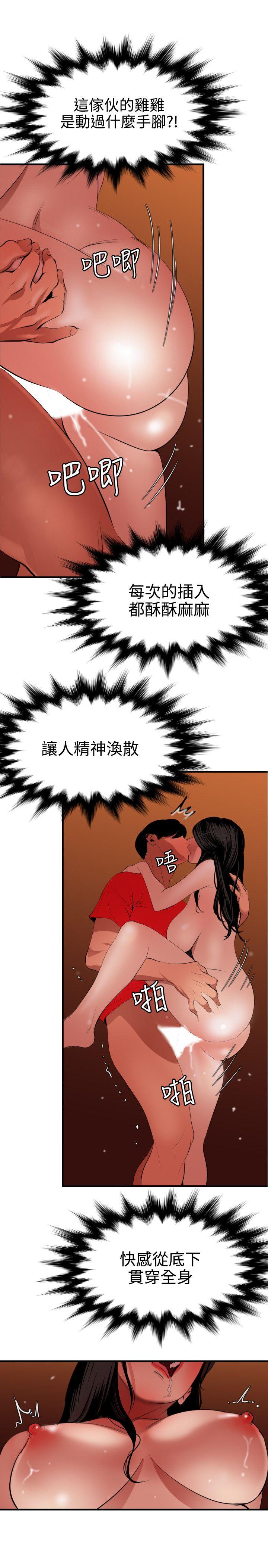 第69话 - 第16.jpg页