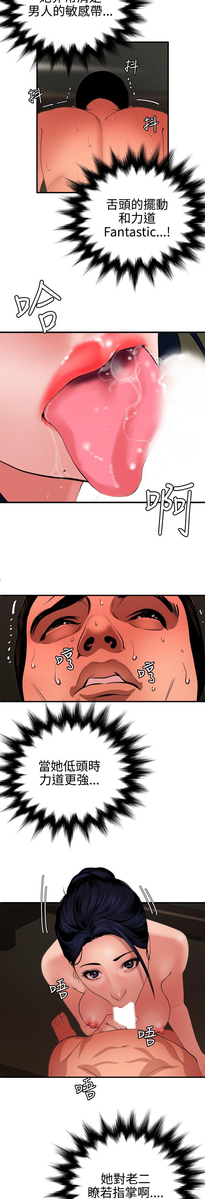 第70话 - 第13.jpg页