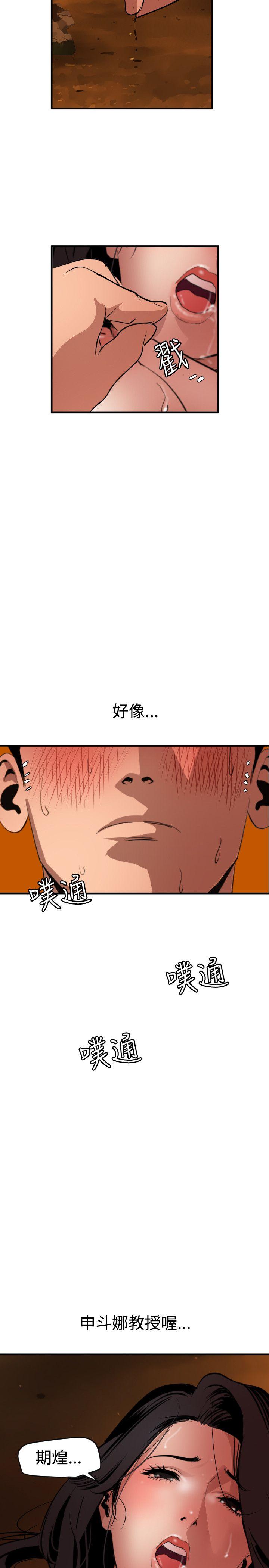 第69话 - 第21.jpg页