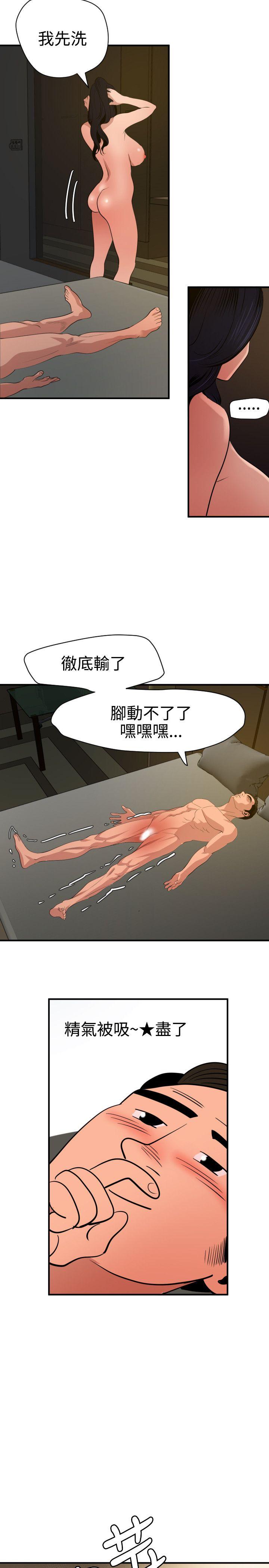 第71话 - 第11.jpg页