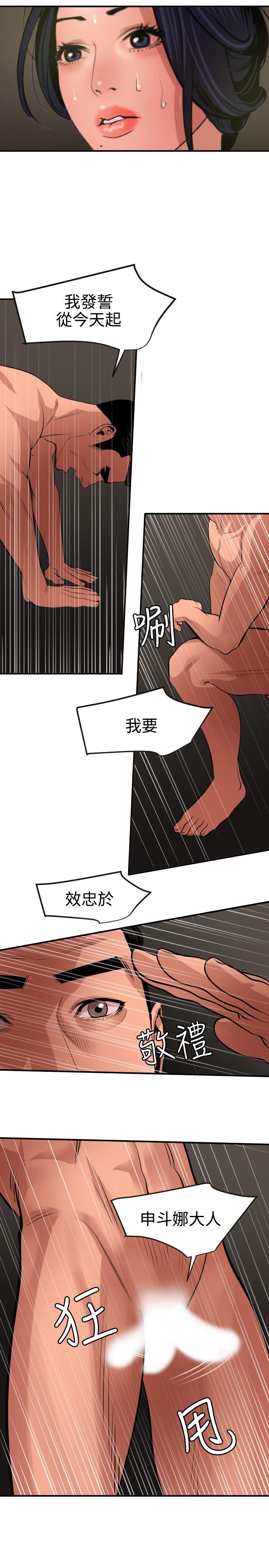 第71话 - 第15.jpg页