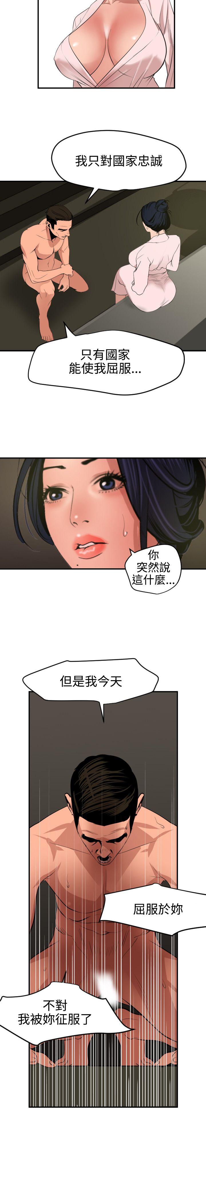 第71话 - 第14.jpg页