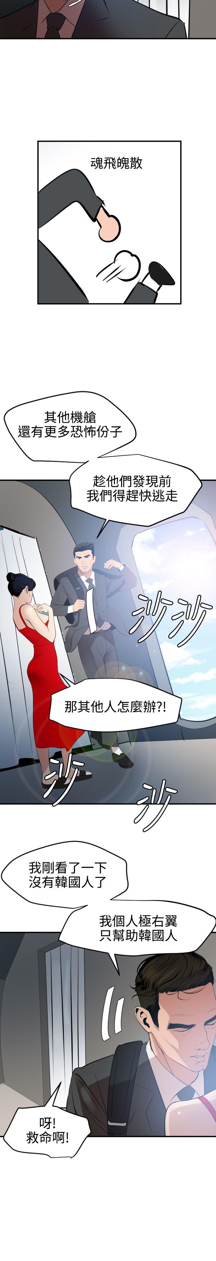 第71话 - 第23.jpg页