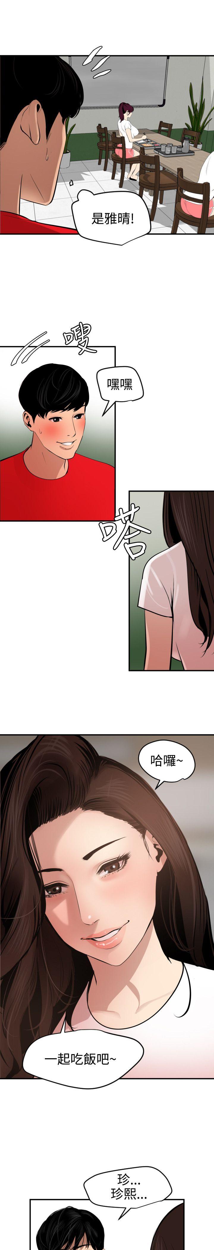 第72话 - 第5.jpg页