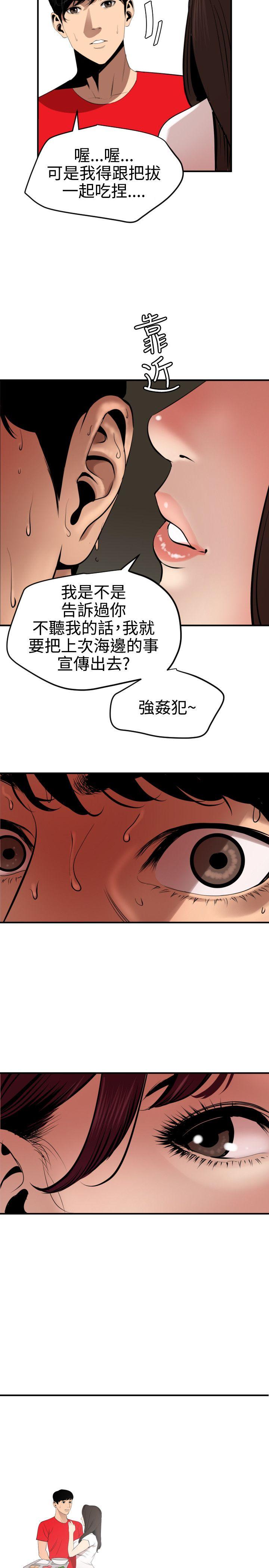 第72话 - 第6.jpg页