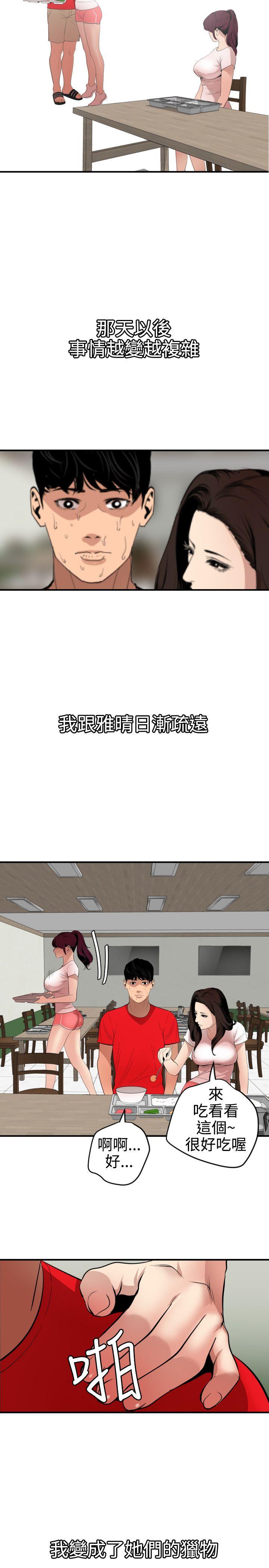 第72话 - 第7.jpg页