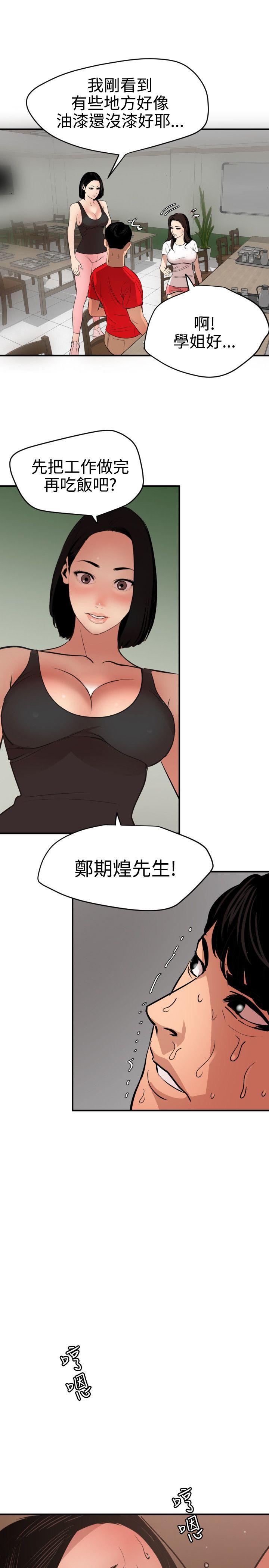 第72话 - 第9.jpg页