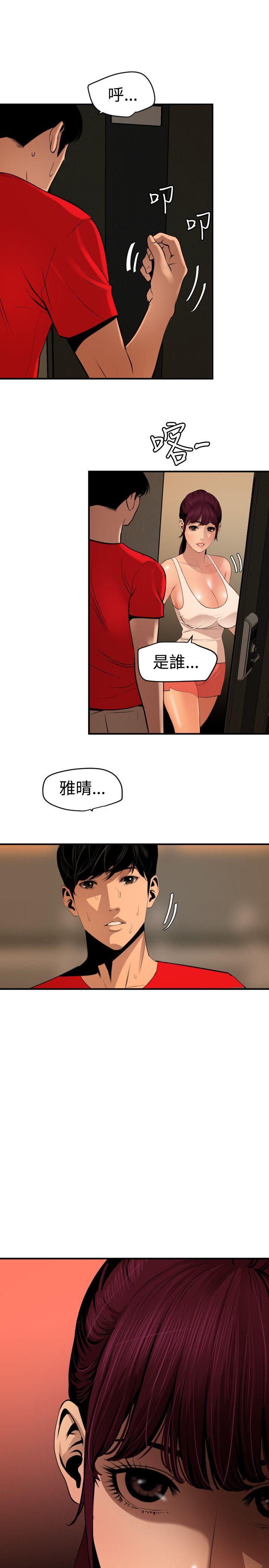第73话 - 第6.jpg页