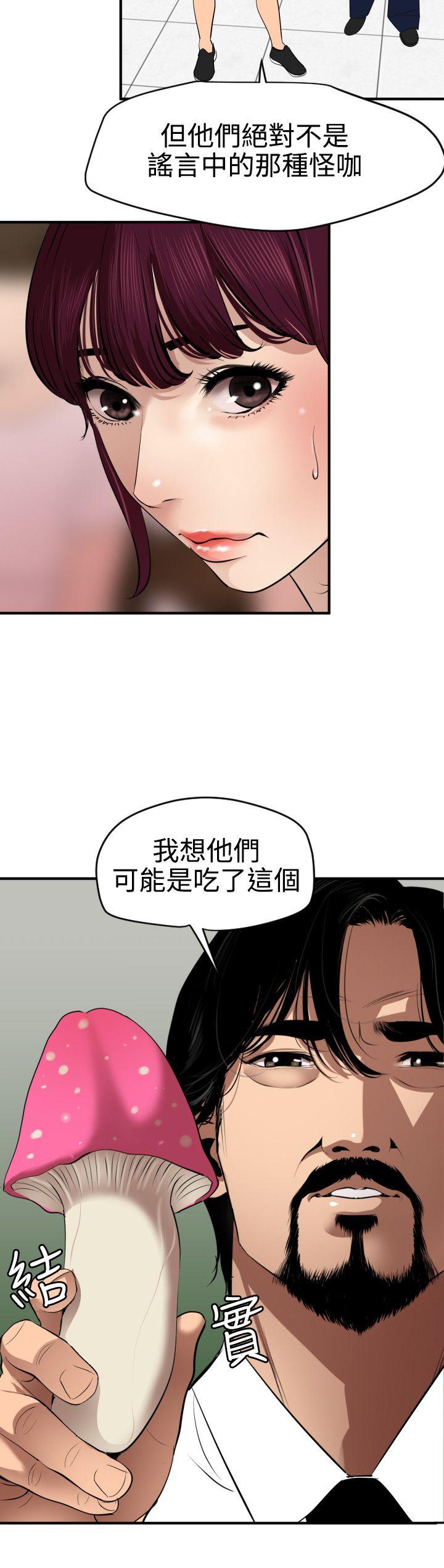 第73话 - 第9.jpg页