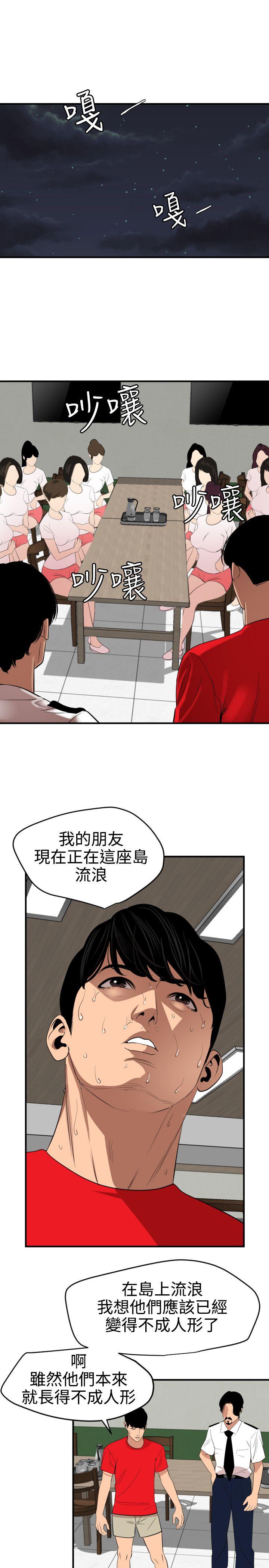 第73话 - 第8.jpg页