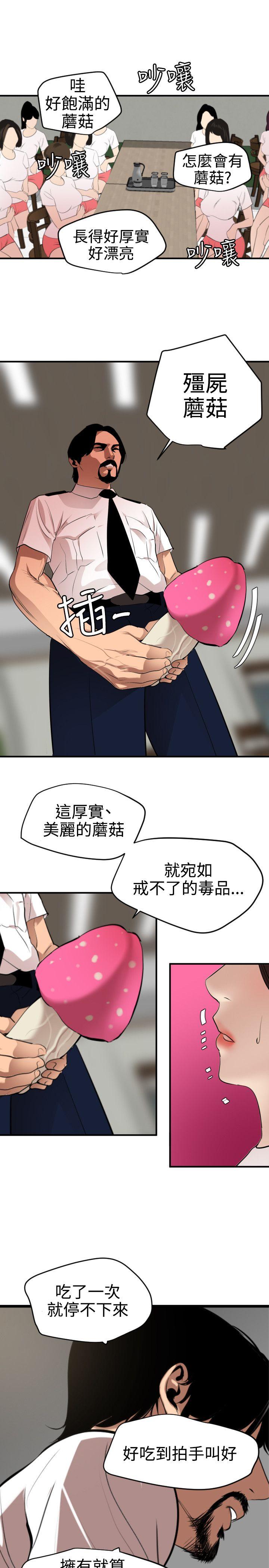 第73话 - 第10.jpg页
