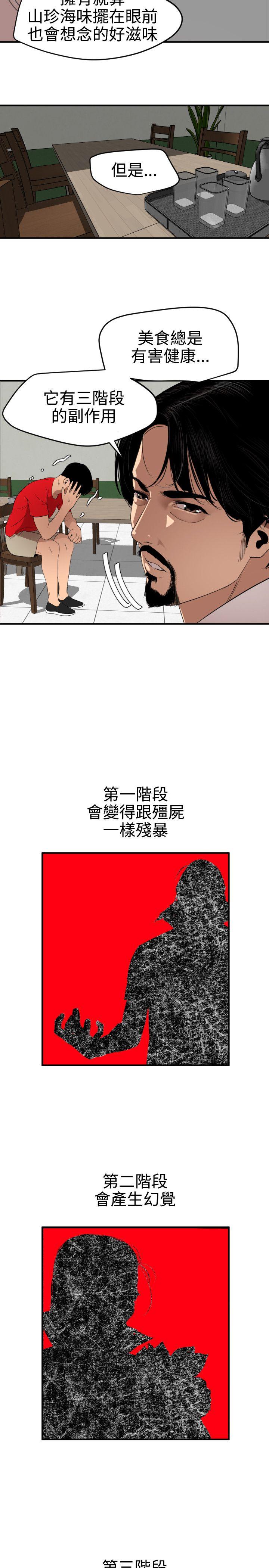 第73话 - 第11.jpg页