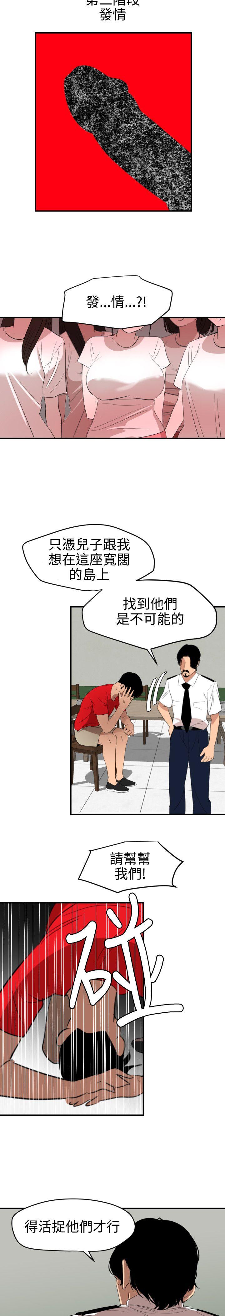 第73话 - 第12.jpg页