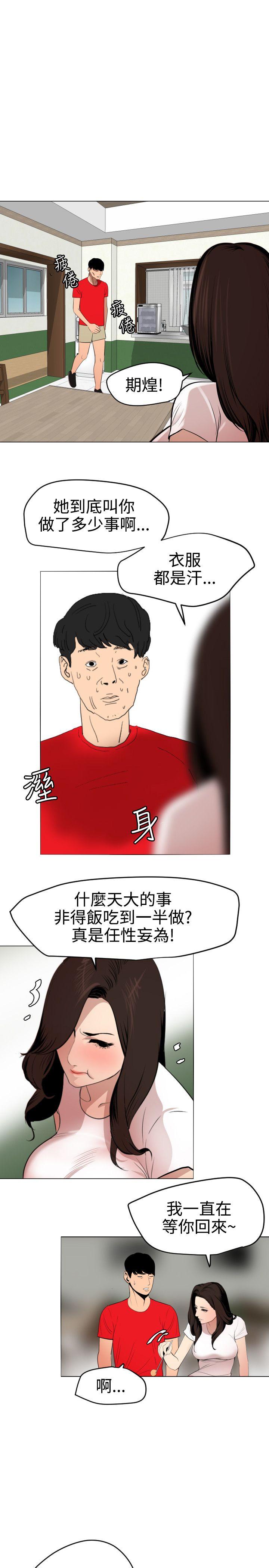 第72话 - 第15.jpg页