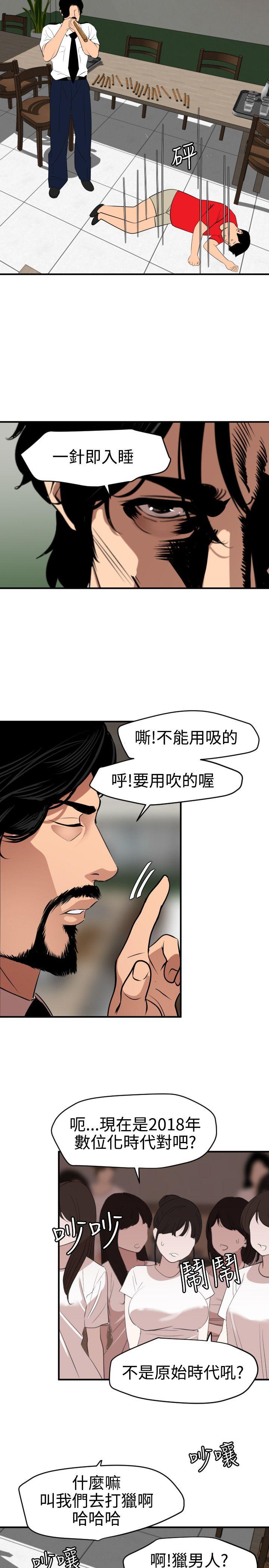 第73话 - 第15.jpg页