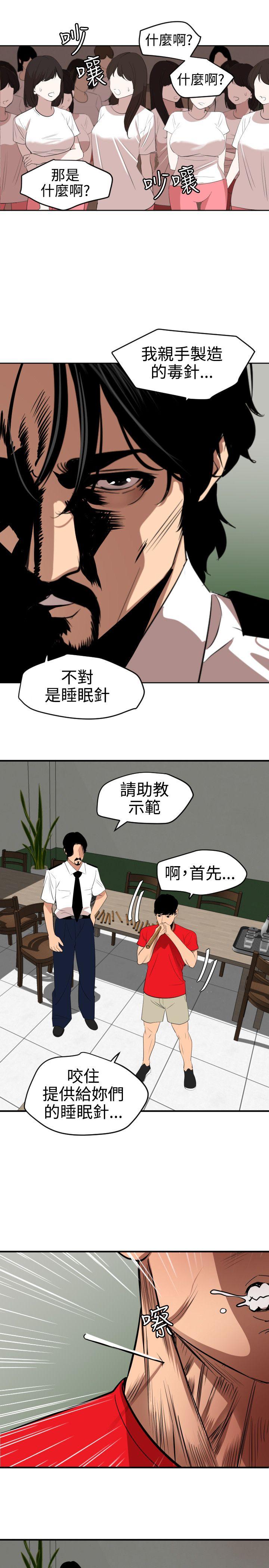 第73话 - 第14.jpg页