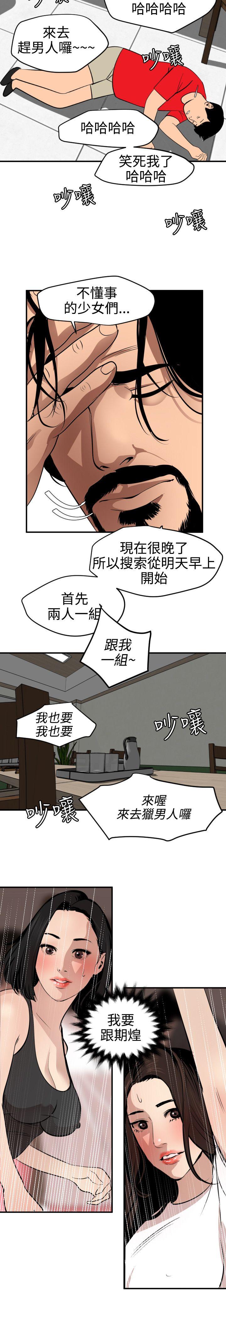 第73话 - 第16.jpg页